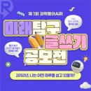 공모전 글쓰기 이미지