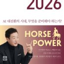 미래콘텐츠창조연구소 | [마케팅 책 추천] 트렌드 코리아 2026 💱