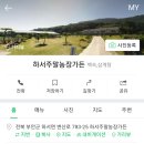하서농장 네이버블로그