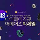 어메이즈