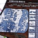 고양누리길 12코스 고양동누리길 이미지