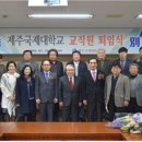 제주국제대학교 이미지