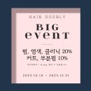 주안헤어 이미지