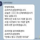 양산 슈퍼키즈 성장검사 후기｜3개월마다 받아보며 느낀 변화