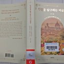페피만찬 | 인생도 하나의 작품,『인간을 탐구하는 미술관』