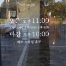 묘한식당