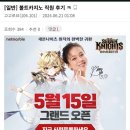 먹튀 | &#34;볼트카지노 후기: 환전 지연과 먹튀 위험, 직접 경험한 진실&#34;