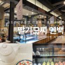 기모찌마켓 이미지