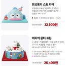 해피미피 | 2025 베라 크리스마스 케이크 사전예약/ 베라×헌터 에디션/ 해피윈터트레인 내돈내산 후기
