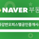 미사캐슬부동산공인중개사사무소 이미지