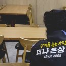 미남상조