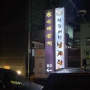 카메참치 이미지