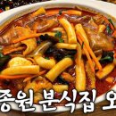 홍콩분식진주