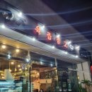 삼오세탁소 이미지