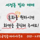 서정동공인중개사사무소 이미지