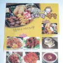 추억의족발
