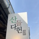 광한루남원추어탕 이미지