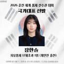 국가대표한국체대 | [미르메태권도] 자유품새 국가대표 선발🇰🇷✨️