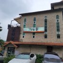 이우철한방누룽지삼계탕 이미지