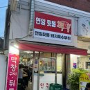 연일 뒷통 이미지