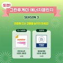 빅그린베이커리