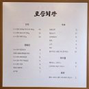 여술2길 | 평택정육식당 국내산 투뿔한우 직접 잡는 안중고기집 포승회관 정육식당 다녀온 솔직후기