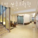 아이소망 산후조리원 이미지