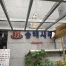 낙원동사우나 이미지