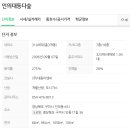 인의초교 이미지