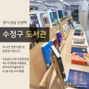 성남시수정도서관 | 성남 수정도서관 전층 관람 방문후기
