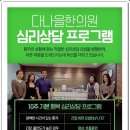 다나을한의원 이미지