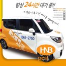 삼성전기 부산사업장 제2식당 | 부산 정기방역 서비스, 해충퇴치 전문 하나방역 관리 시스템