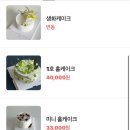 일산 홀케이크 밤리단길 케익크(keic) 주문제작 후기