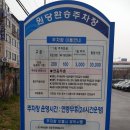 원당 환승주차장 이미지