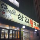 승승학장점 이미지