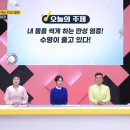 내 몸을 썩게 하는 만성염증! 수명이 줄고 있다! 이미지