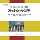 법률출판사