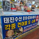 울진대게집일출 이미지