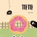 오늘까까 이미지