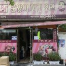 춘향이치킨 이미지