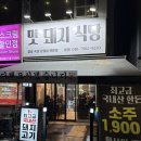 성서따로식당 이미지