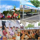충북 음성 가볼만한곳 6월 축제 가족 여행 추천 품바축제