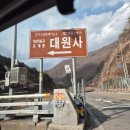 대원불교용품 - 북구 동문대로134번길 18 | 가평 대원사 템플스테이 :: 강아지들과 휴식하다 온 후기