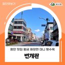 번개관