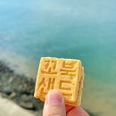 꼬북샌드여수 이미지