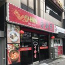 수화원