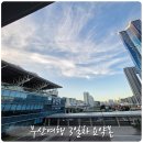 놀고가자 게임랜드 | 부산여행 3일차 | 바오하우스, 이재모피자 먹부림으로 마무리