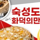 화덕촌앞산점 이미지