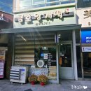 금호망개떡 이미지