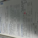 회계사 고급회계연습 / ch21 관계기업과 공동기업투자 / 21-45 / 지분법이익 / 단계적 취득 시 내부거래손익에 적용할 지분율 이미지